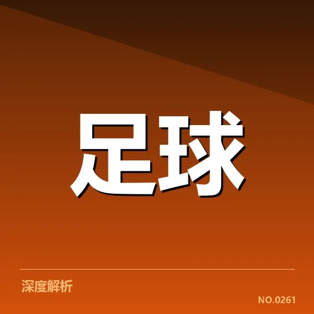 中超保级形势背后,球队战术调整与积分压力交织影响未来走向