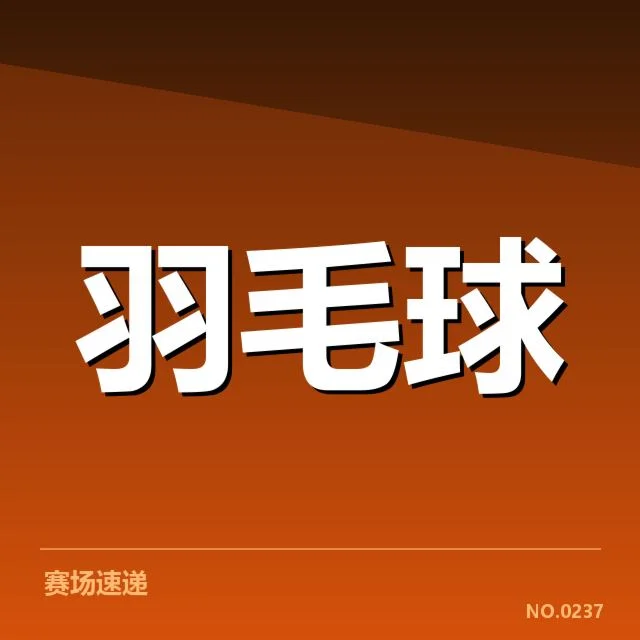确认的主要参赛阵容与赛程