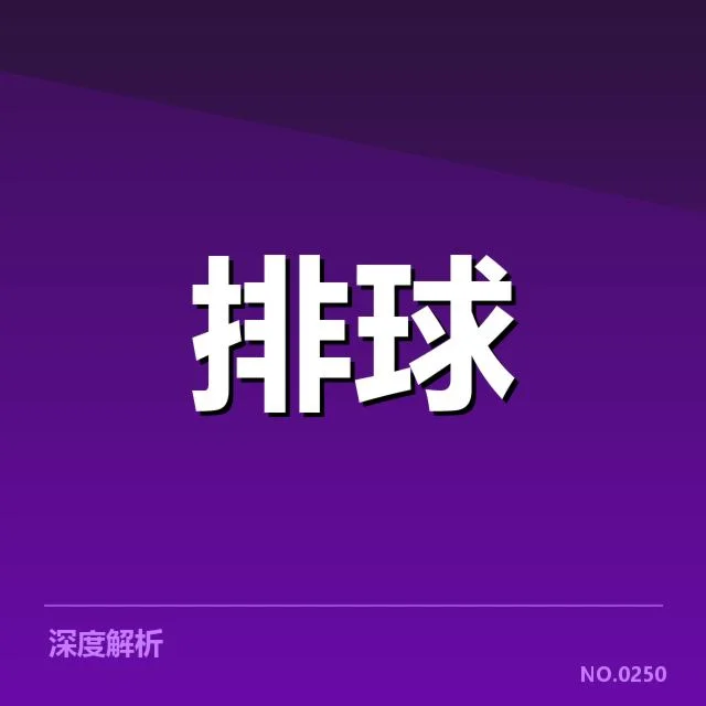 已确认的主要参赛队伍与赛程安排