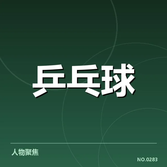 2024年体育科技康复手段革新：运动员恢复速度成焦点